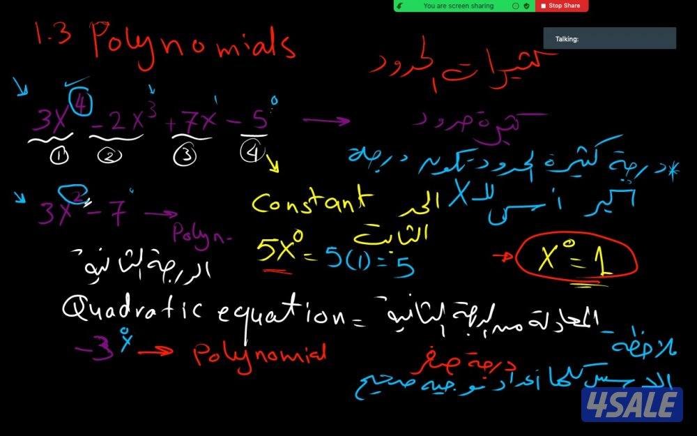 دروس خصوصية في الرياضيات للمرحلة الجامعية عن بُعد6