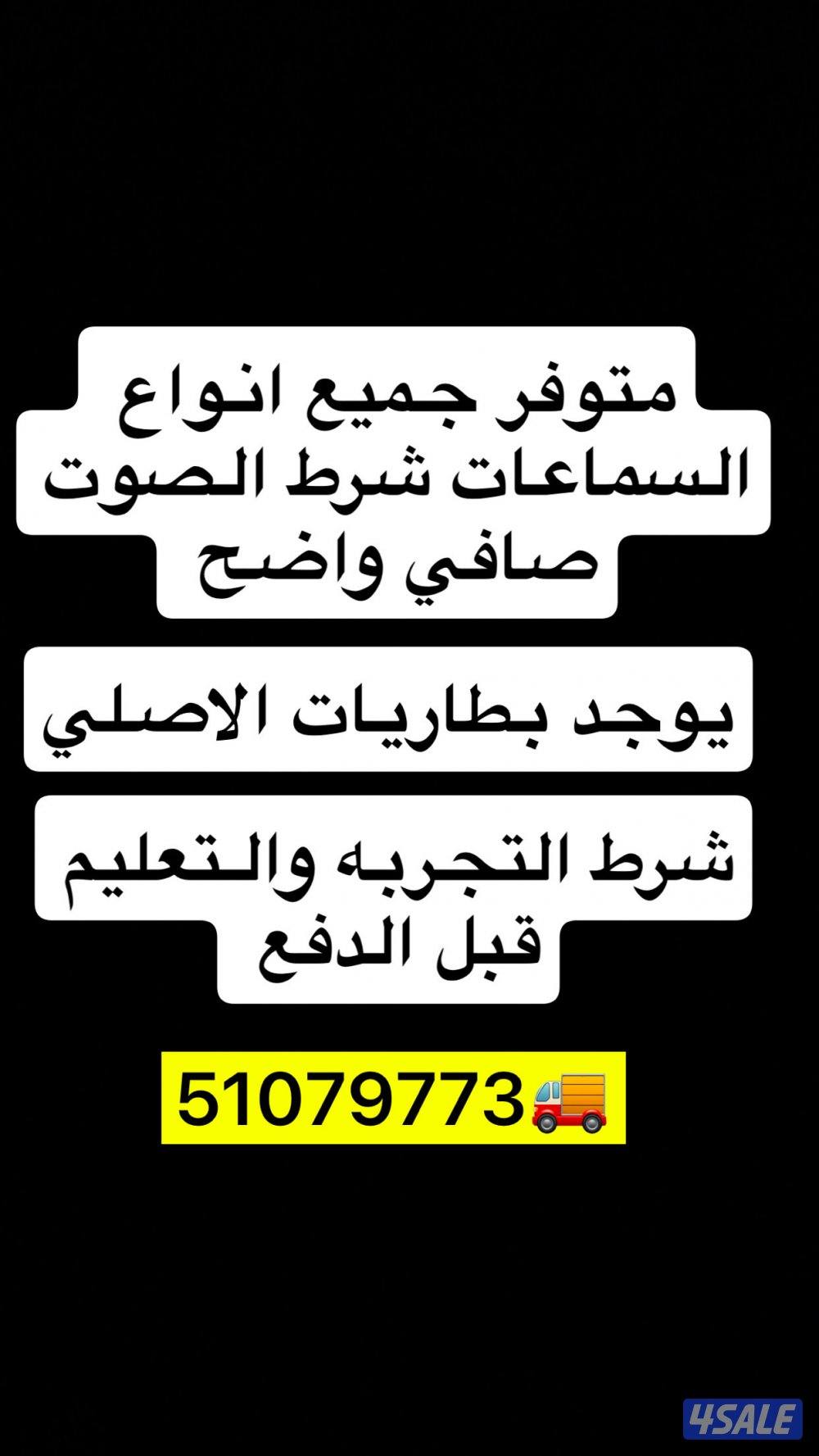 سماعات صغيره اصدار جديد0