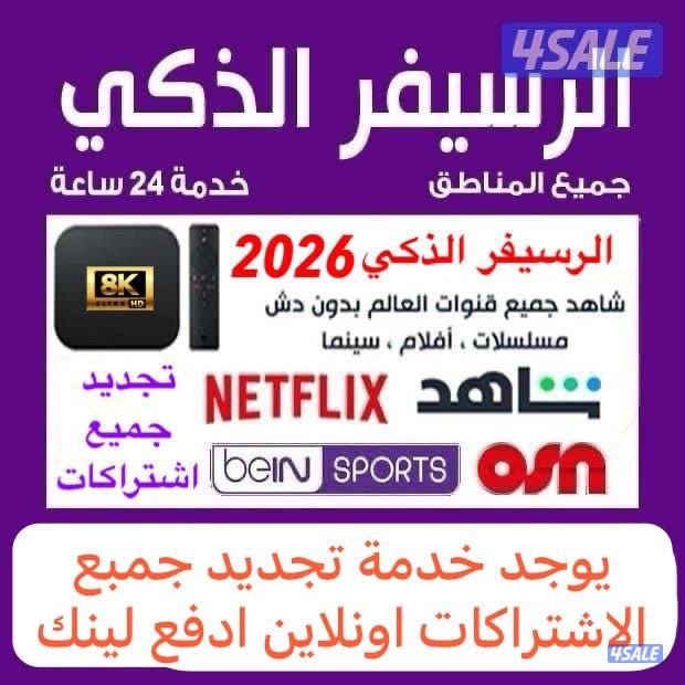 @رسيفر@الذكي@رسيفر@الذكي@رسيفر@الذكي@رسيفر@الذكي@رسيفر@الذكي@رسيفر@@@@0