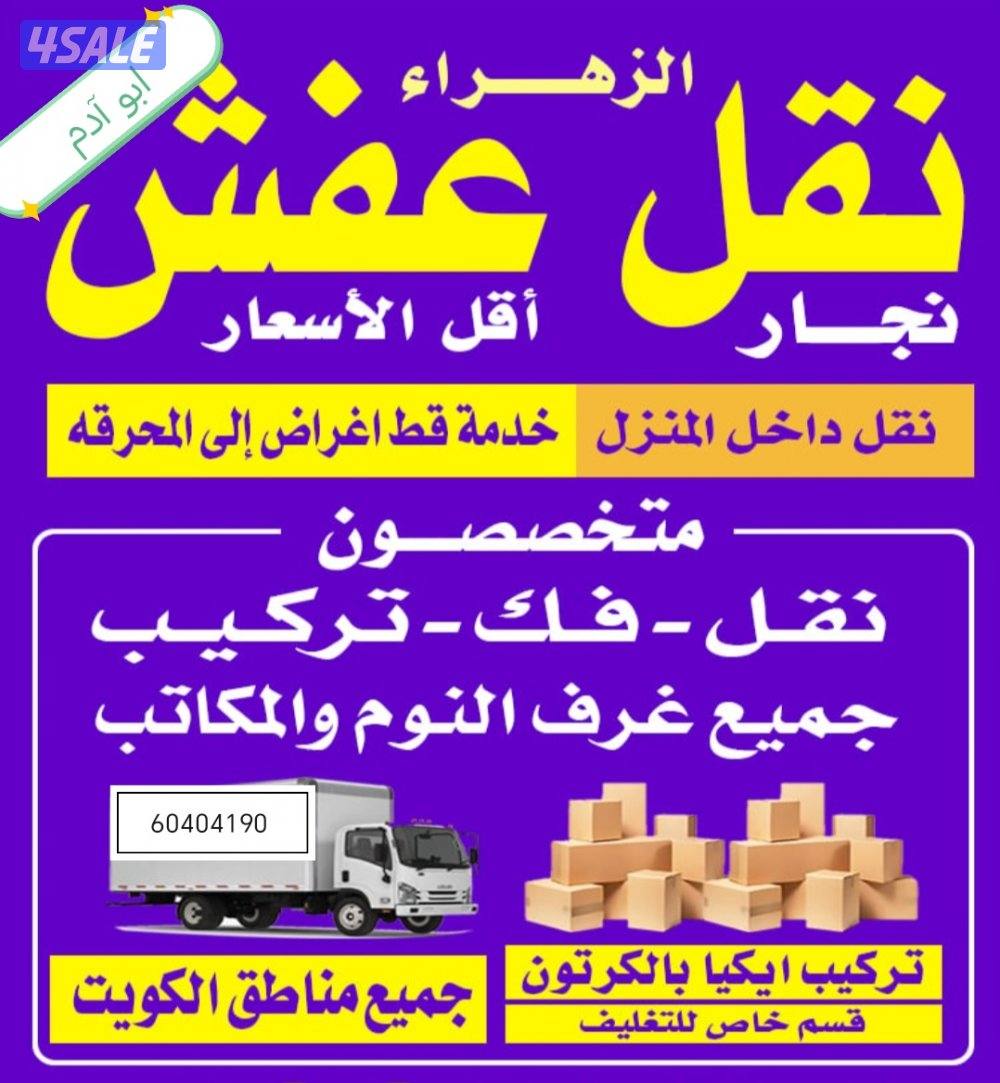 نعفش#نقهل#قفش#نقيل#نقهل#نقل#عفش#تنقل#نقل#نقق#نفش#عنفش#نقل#عفش#عفش0