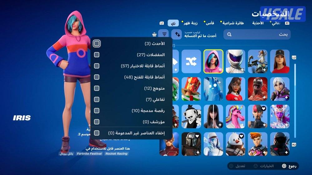 حساب روكت ليق وفورت وقراند0