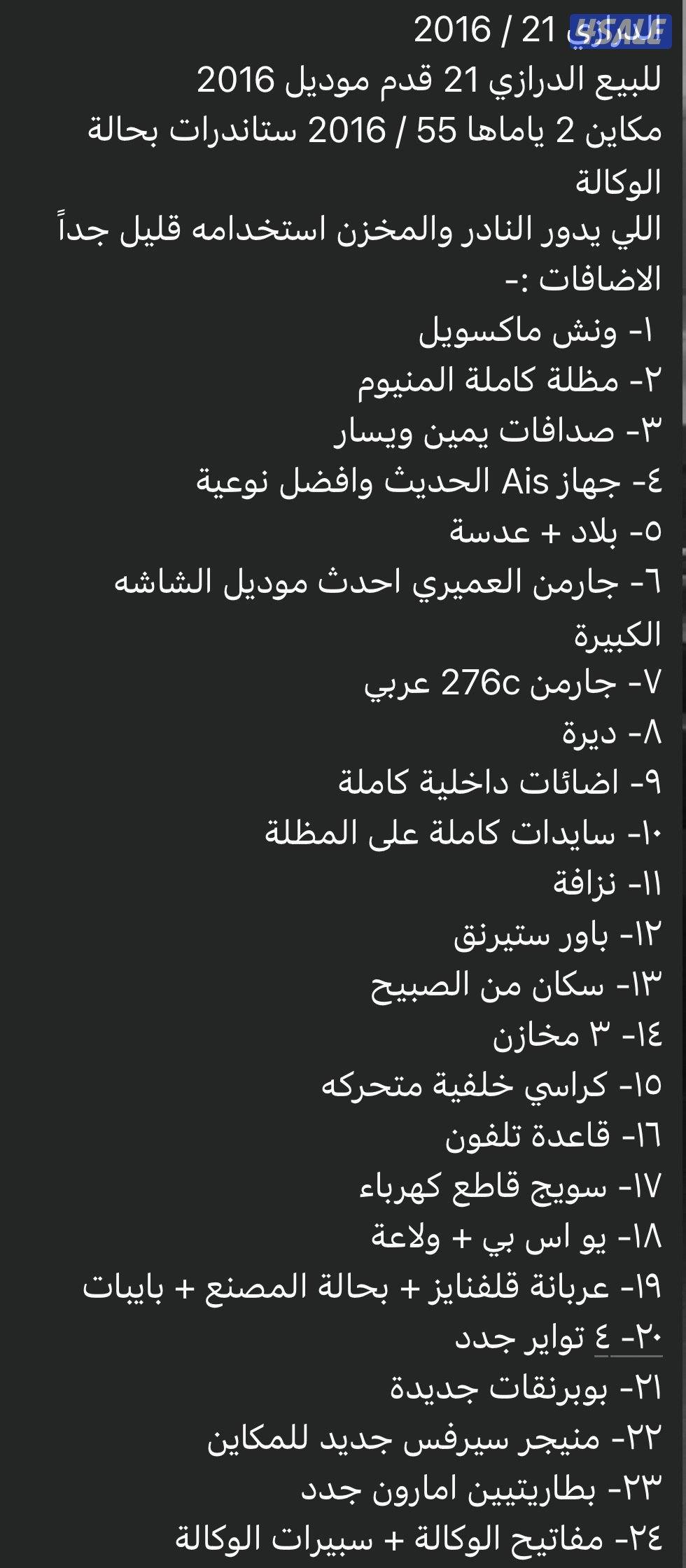 درازي ٢١ قدم موديل ٢٠١٦1