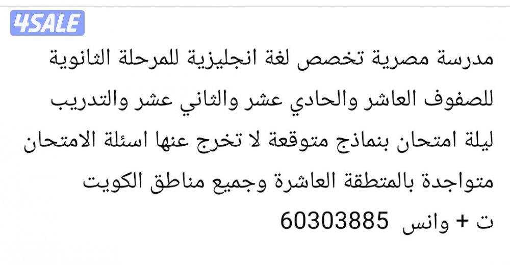 مدرسة لغة انجليزية صف ١٢0