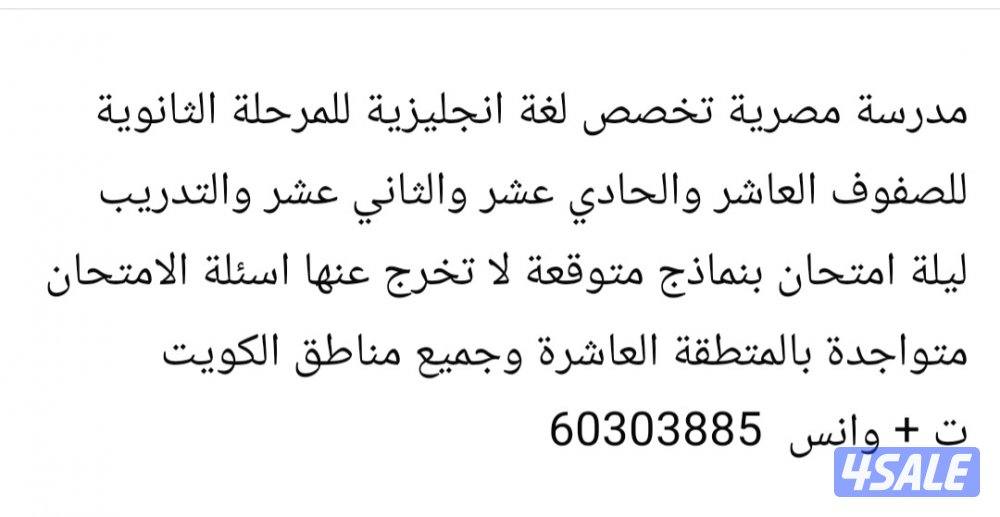 مدرسة لغة انجليزية صف ١٢1