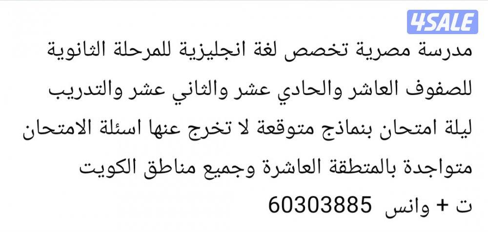 مدرسة لغة انجليزية صف ١٢4