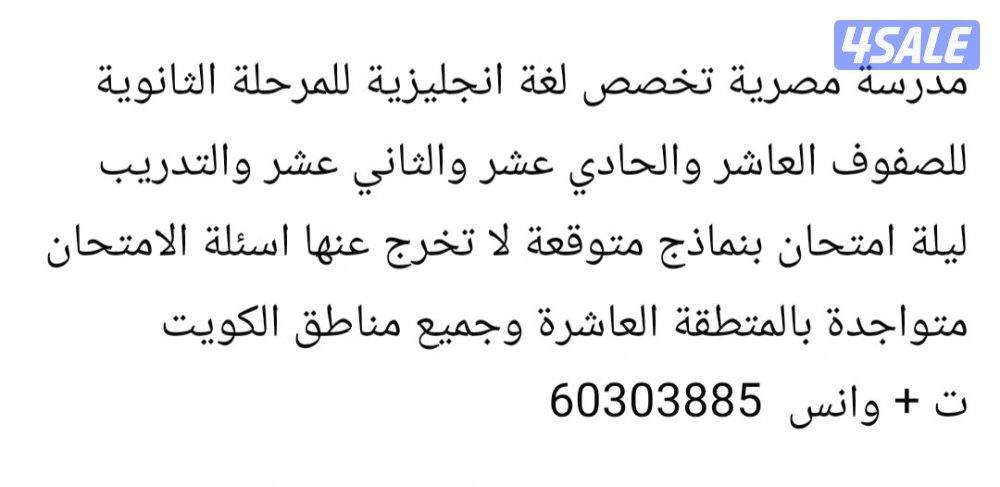 مدرسة لغة انجليزية صف ١٢3