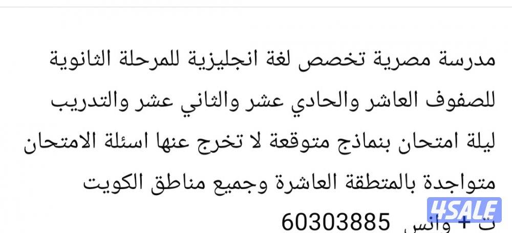 مدرسة لغة انجليزية صف ١٢5