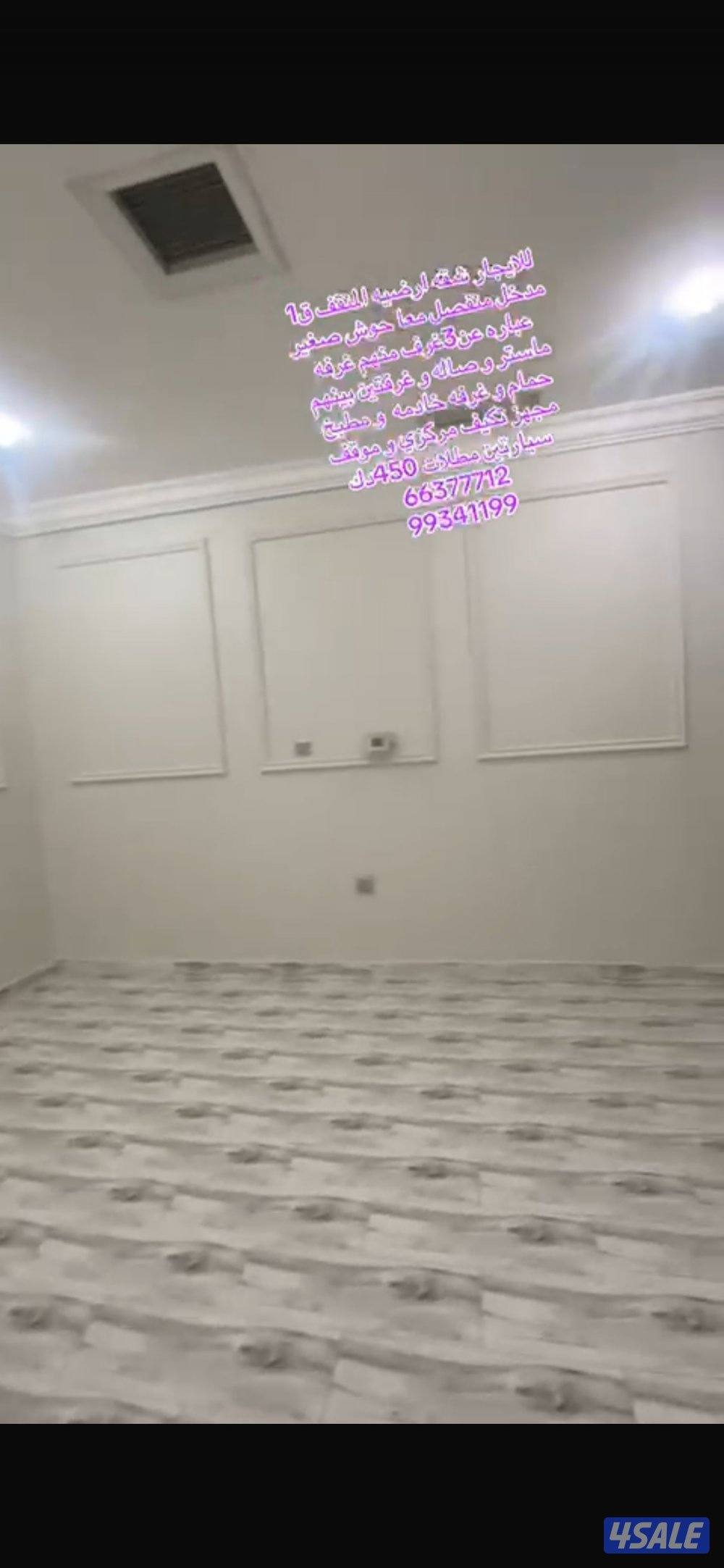 المنقف شقه في الدور الارضي تتكون من ٣ غرفه1