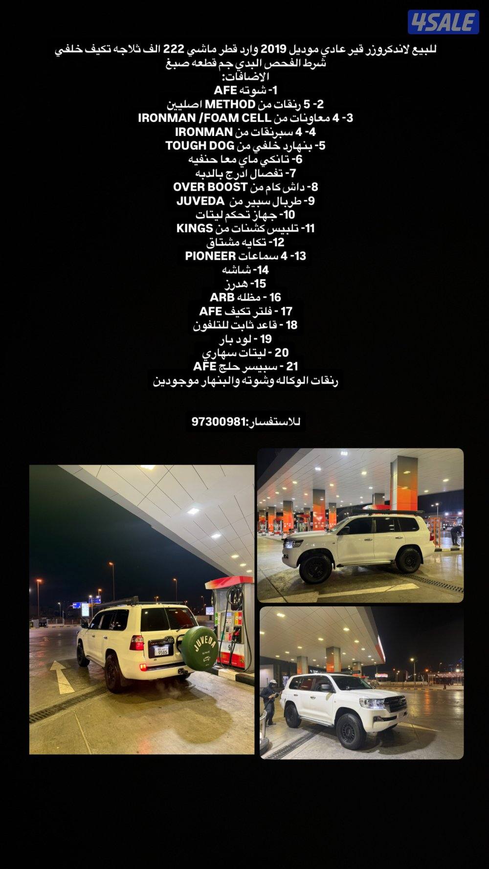 للبيع لاند كروزر ستاندر قير عادي3