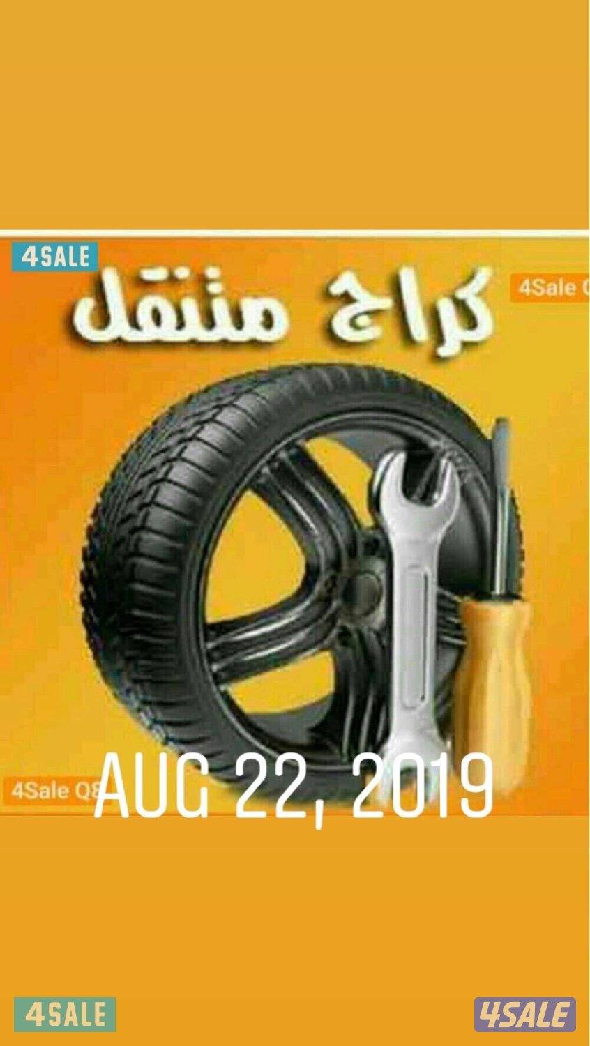 كراج متنقل تركيب بطارية@ بطاريه @ دينموسلف بنشردهن وفلتر توصيل بانزين1