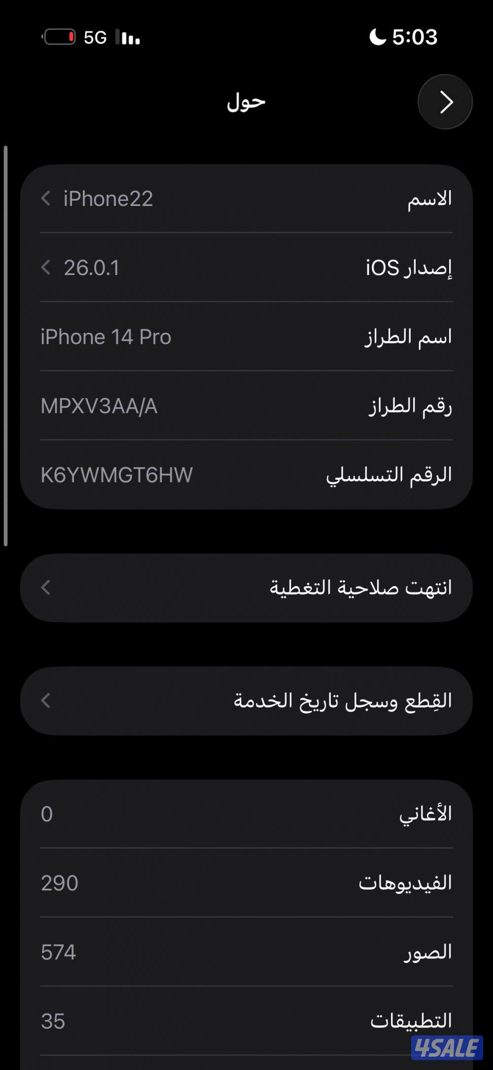 ايفون ١٤ برو للبيع ملاحضه فيه كسر شاشه خفيف وما يبان واجد وكسر خلفيه1