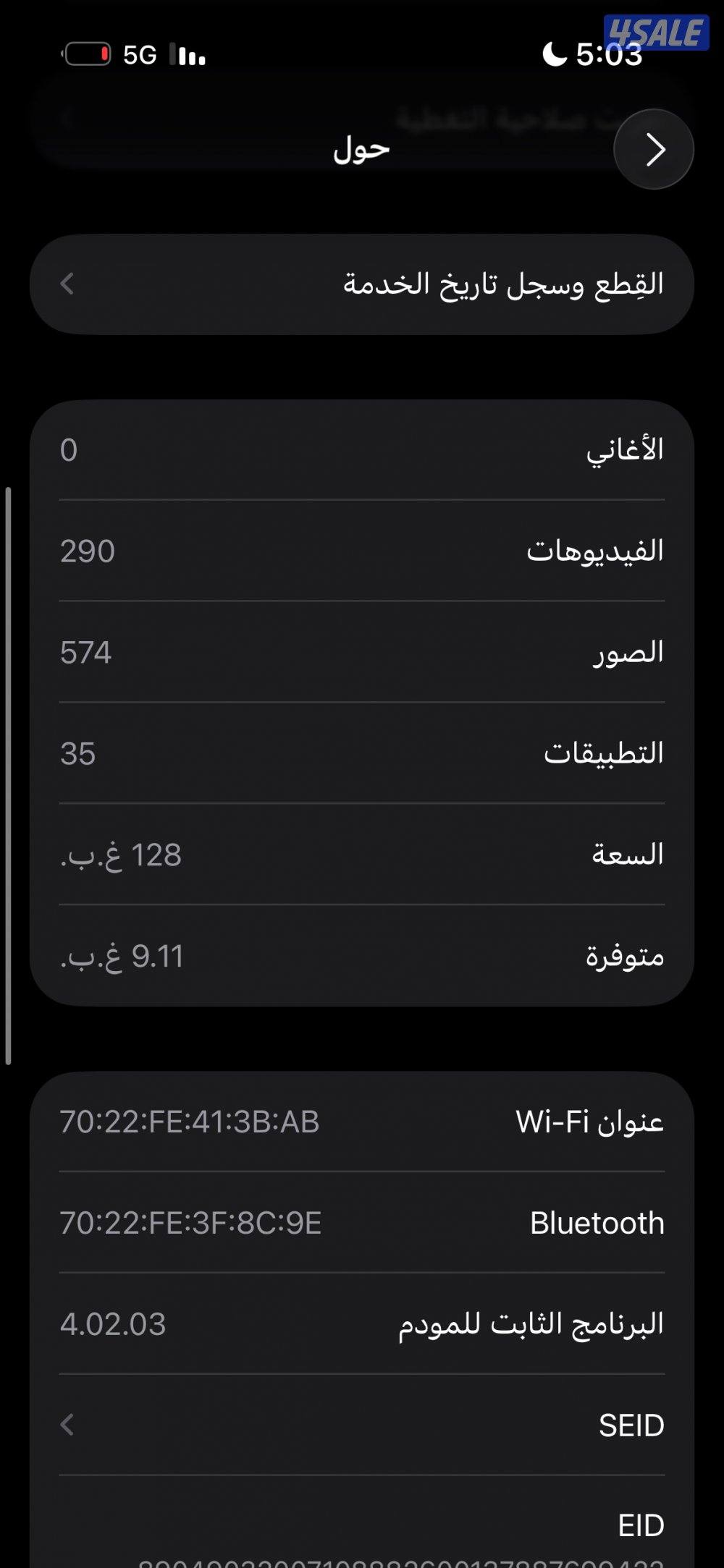 ايفون ١٤ برو للبيع ملاحضه فيه كسر شاشه خفيف وما يبان واجد وكسر خلفيه6