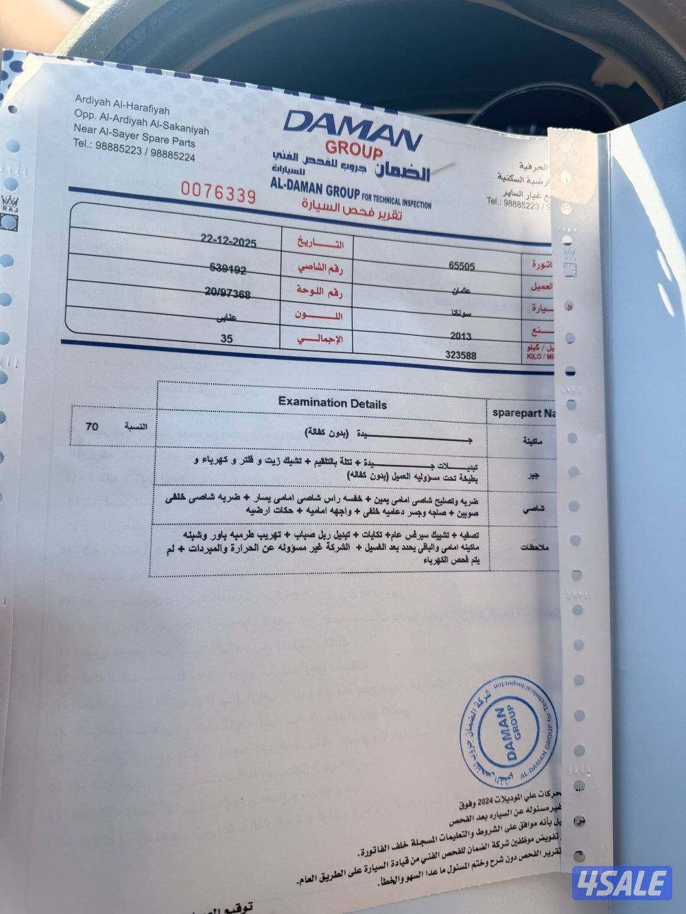 للبيع سوناتا ٢٠١٣5