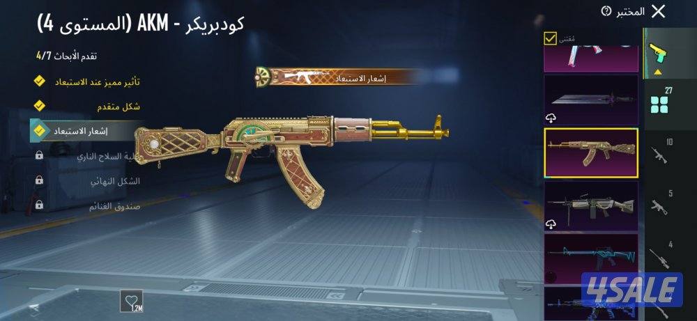 حساب ببجي فيه المطافي وامفور الموميا لفل 5 واسحله كثير2