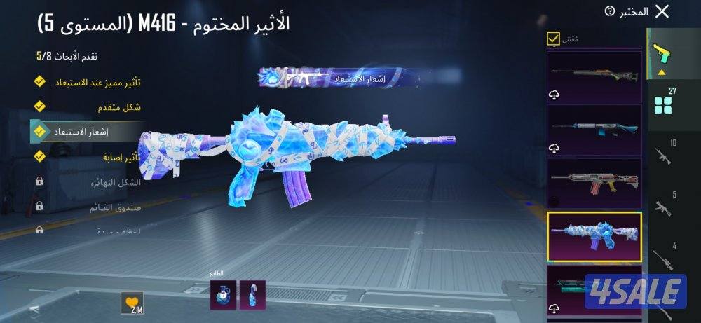 حساب ببجي فيه المطافي وامفور الموميا لفل 5 واسحله كثير1