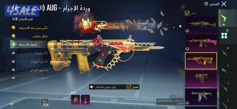 حساب ببجي فيه المطافي وامفور الموميا لفل 5 واسحله كثير4