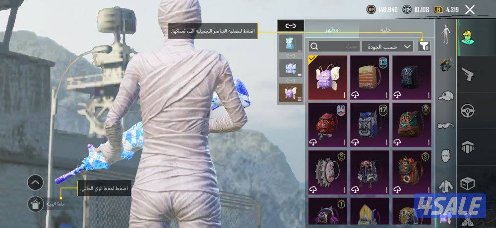 حساب ببجي فيه المطافي وامفور الموميا لفل 5 واسحله كثير8