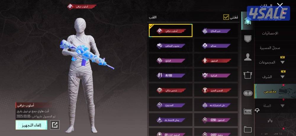 حساب ببجي فيه المطافي وامفور الموميا لفل 5 واسحله كثير13