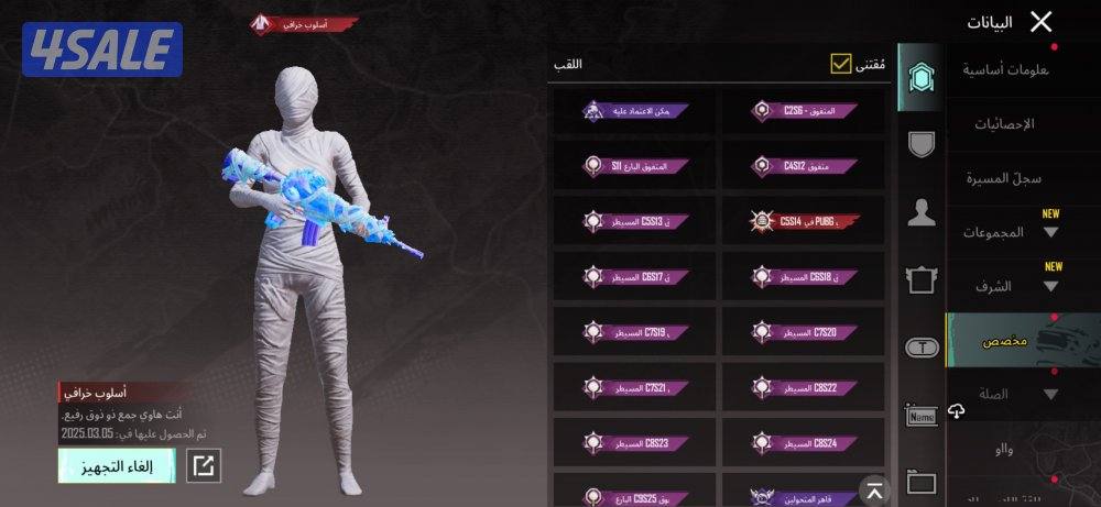 حساب ببجي فيه المطافي وامفور الموميا لفل 5 واسحله كثير15