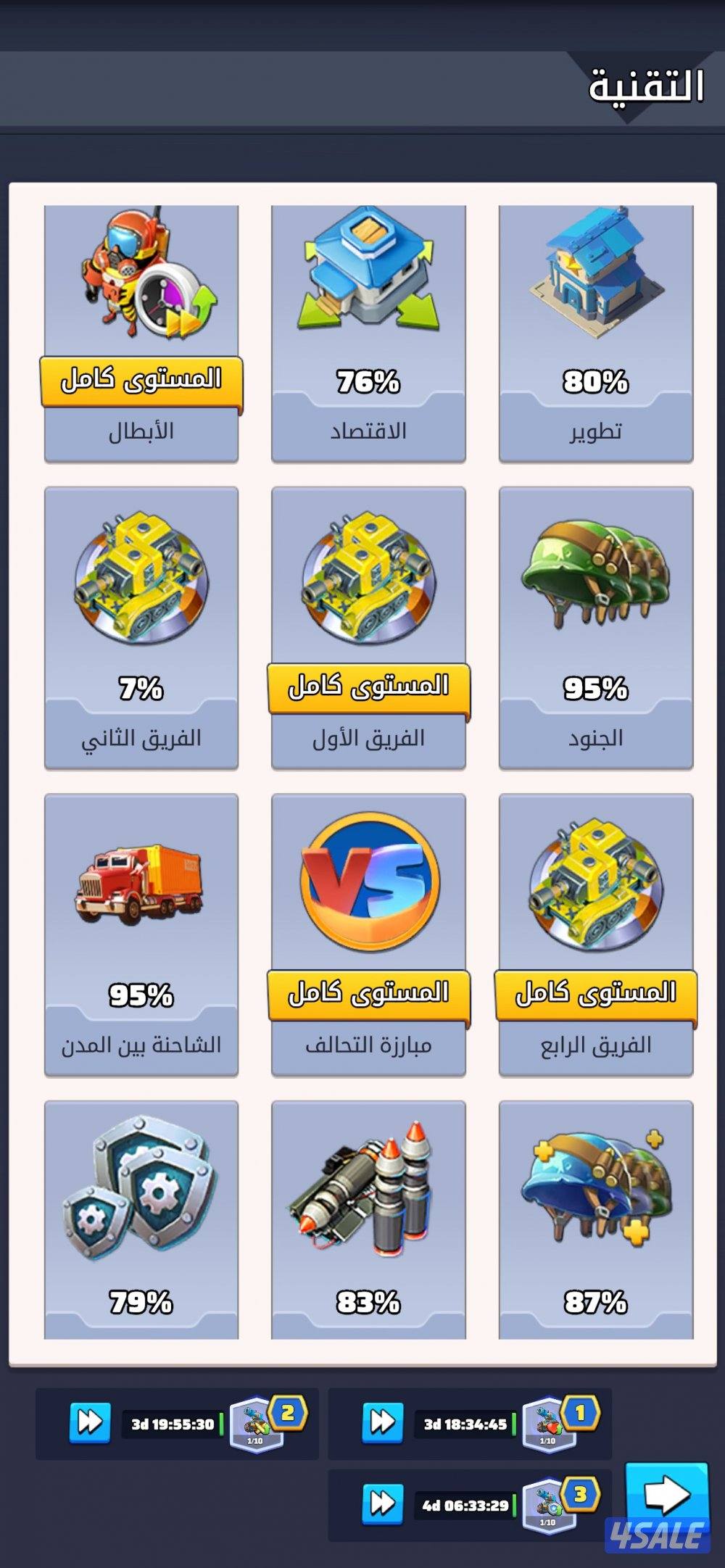 لعبة الحرب الاخيرة2