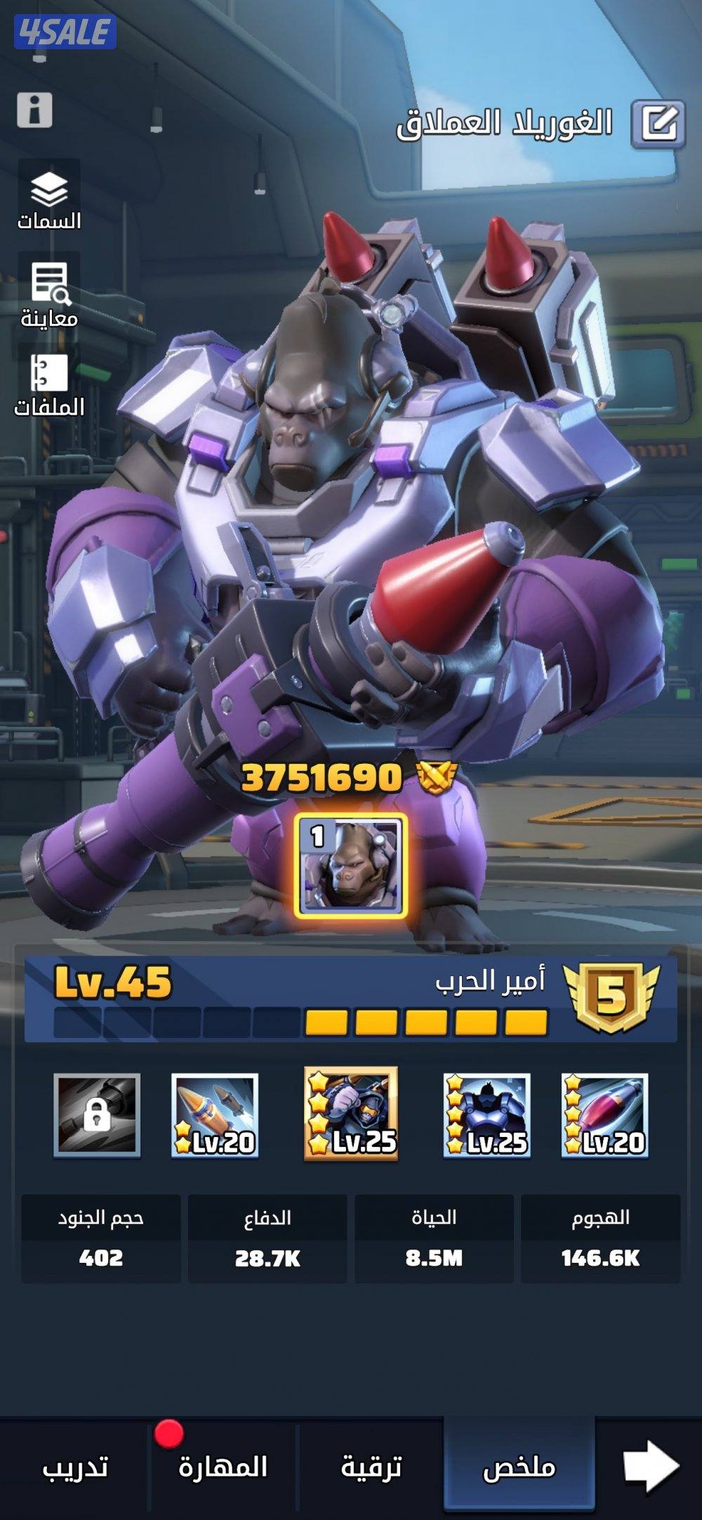 لعبة الحرب الاخيرة4