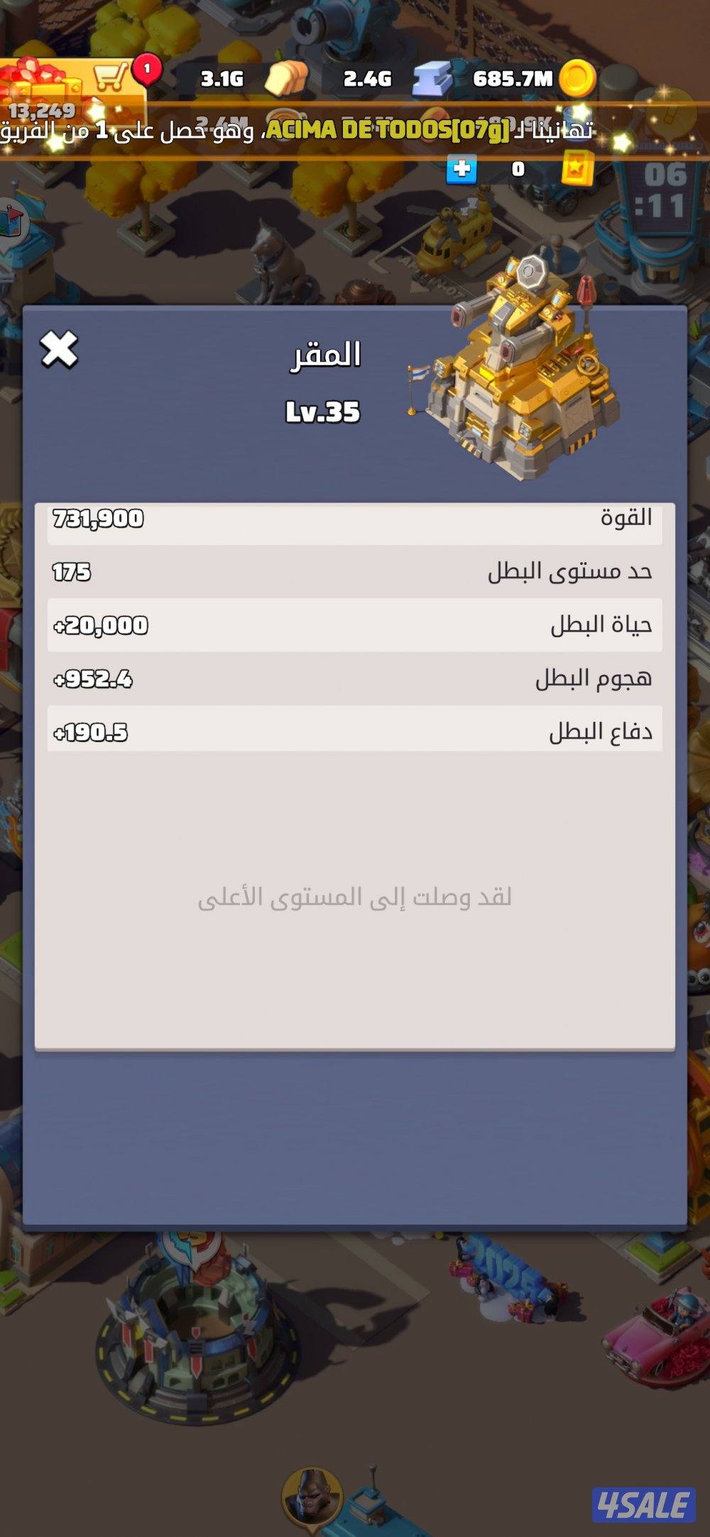 لعبة الحرب الاخيرة8