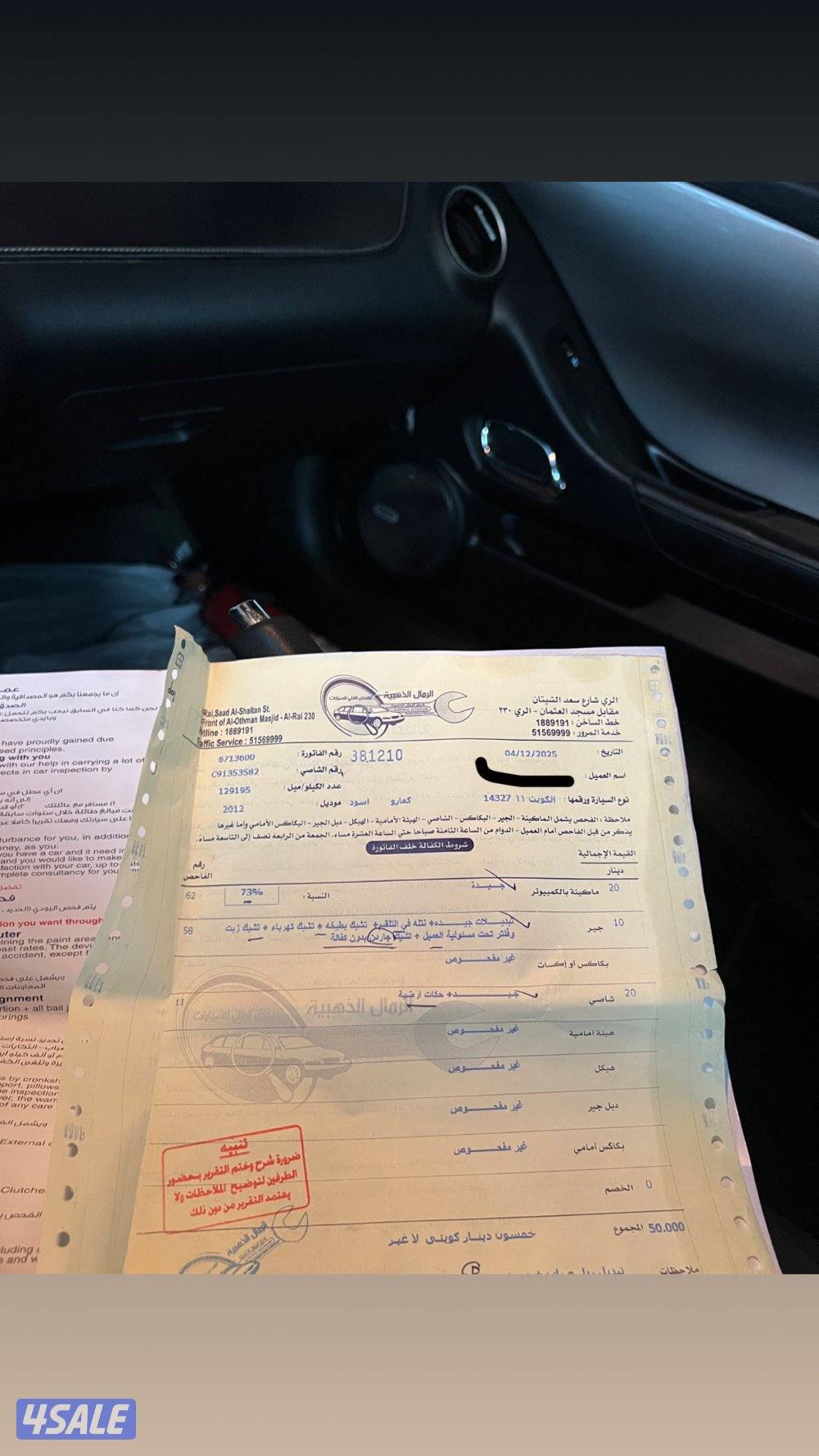 كمارو ٢٠١٢ (مخزن)7