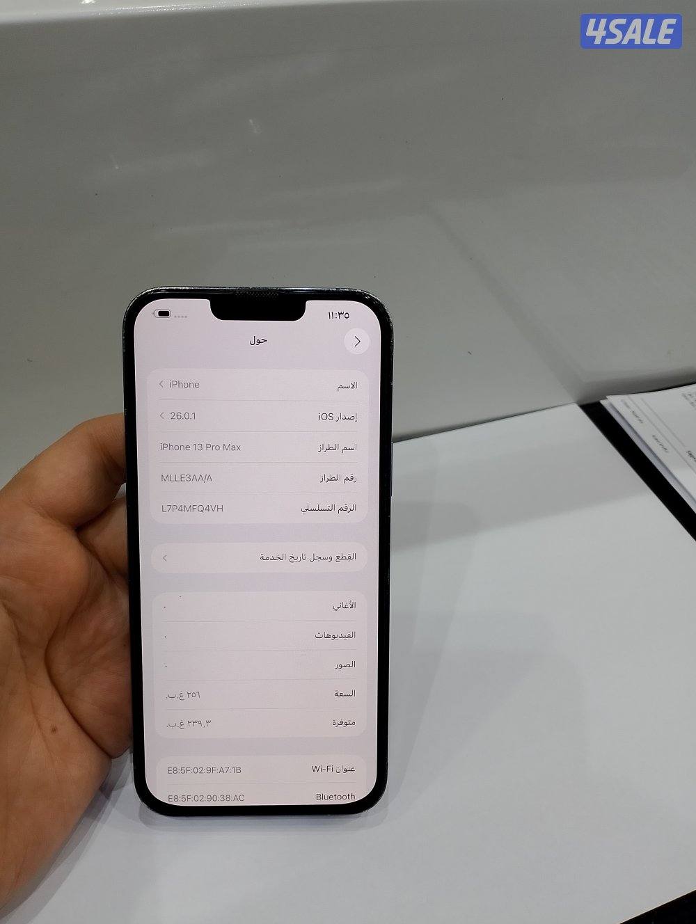 ايفون 13 برو ماكس 2564