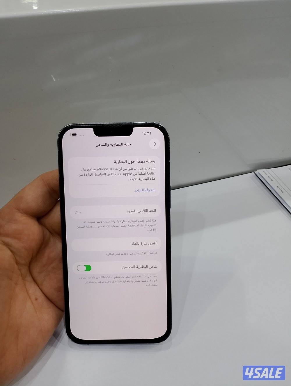 ايفون 13 برو ماكس 2566