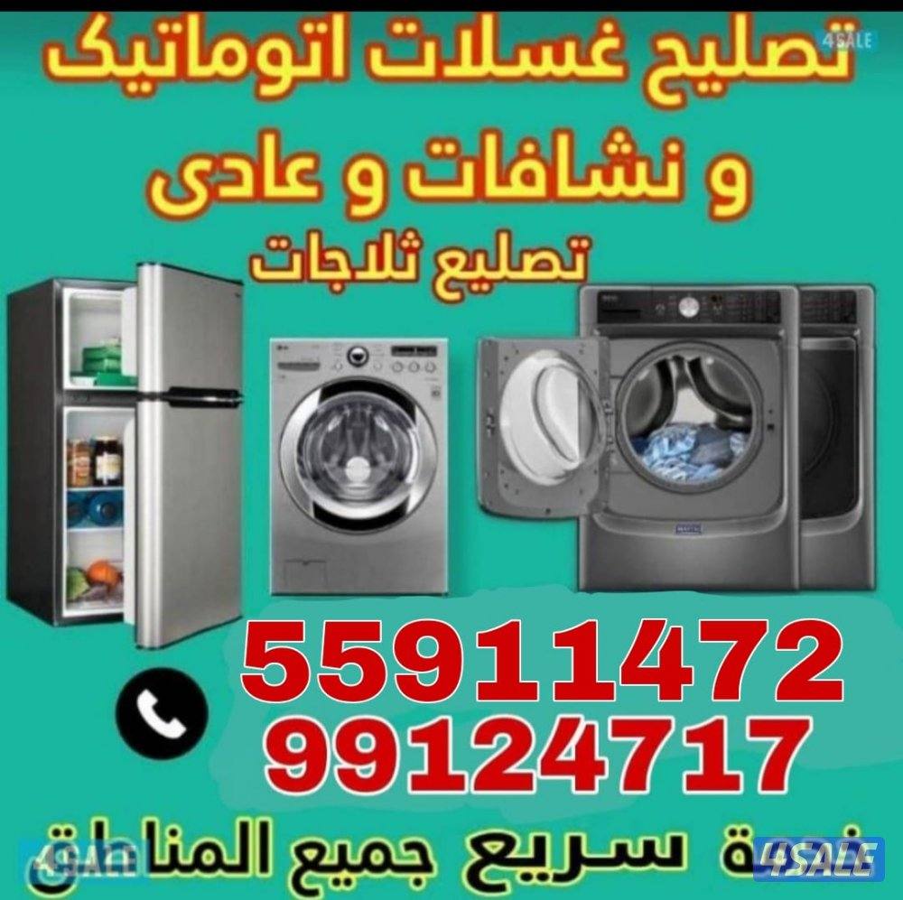 تصليح غسالات فني غسالات فني نشافات صيانة غسالات أتوماتيك صيانة نشافات0