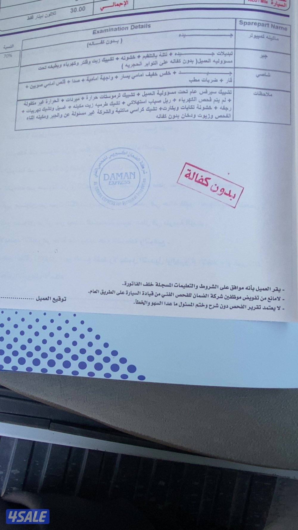 سييرا دبل ارضي2