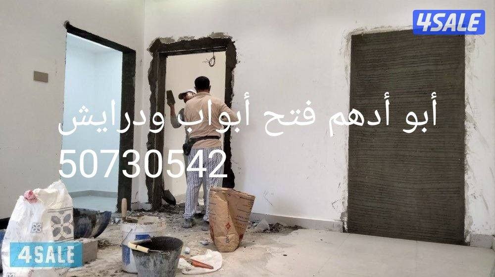 ترميمات مساح وسيجما وحمايتها اصباغ داخليه وخارجي عازل اسطح جيتاروف6