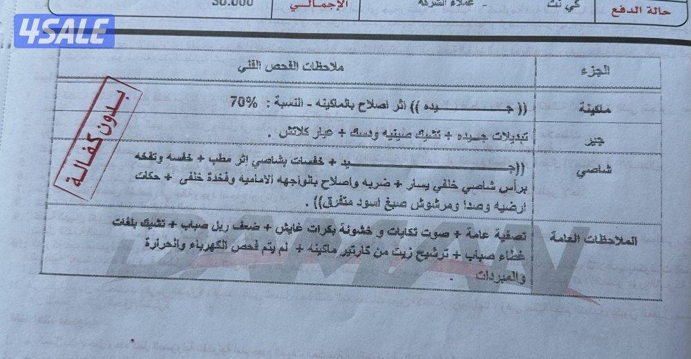 ددسن ١٩٩٧ شرط الفحص11