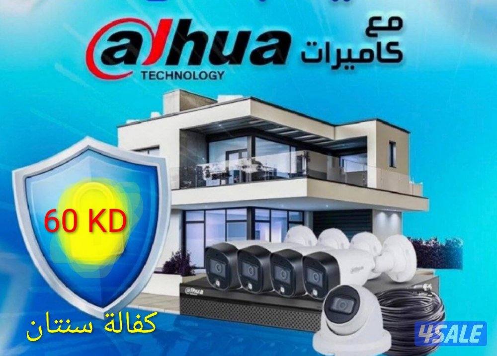 كاميرات مراقبة عالية الجودة كفالة سنتان صيانة وتركيب3