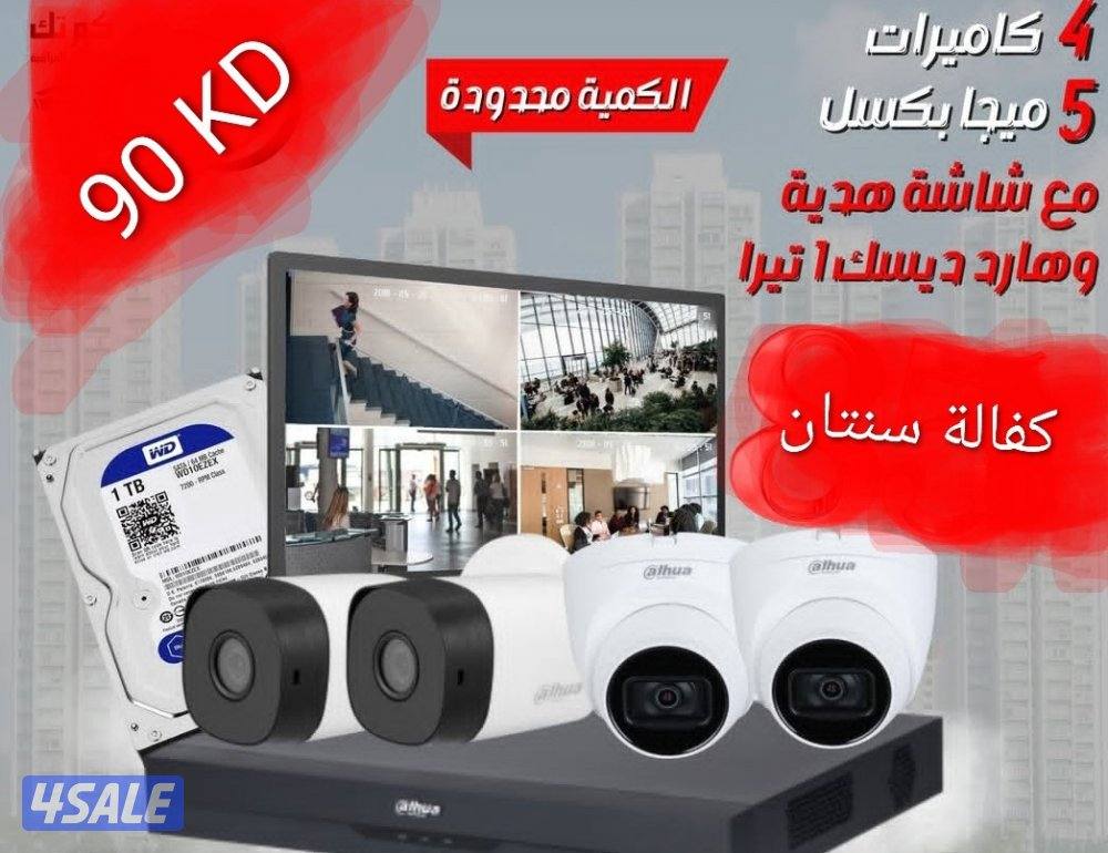 كاميرات مراقبة عالية الجودة كفالة سنتان صيانة وتركيب9