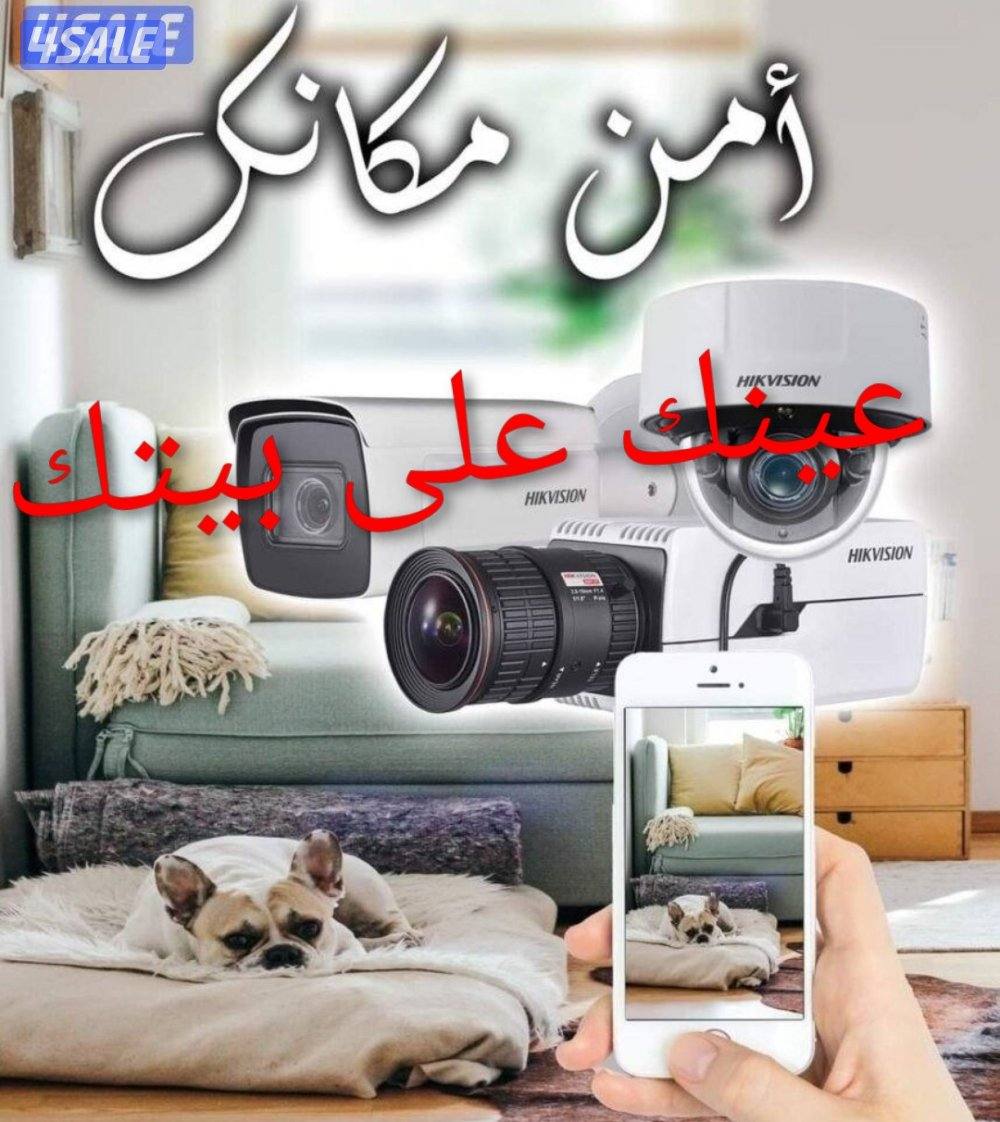 كاميرات مراقبة عالية الجودة كفالة سنتان صيانة وتركيب11