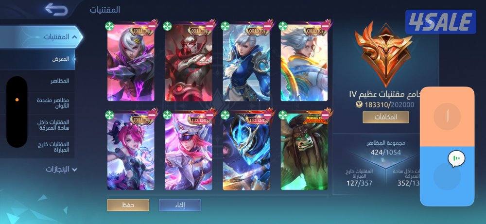 حساب موبايل ليجند للبيع1