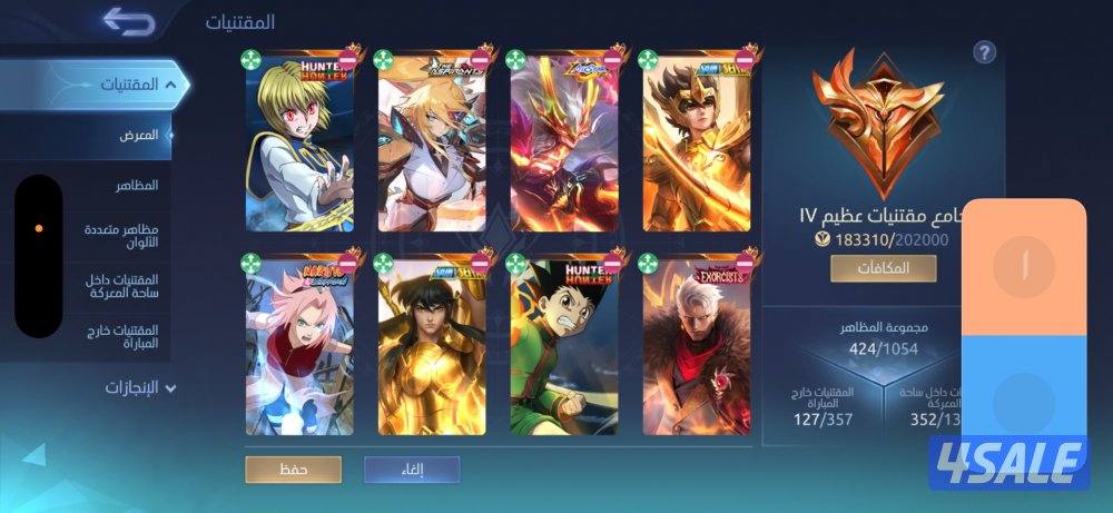 حساب موبايل ليجند للبيع2