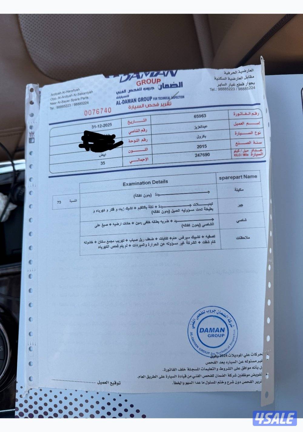 باترول بلاتنيوم سيتي7