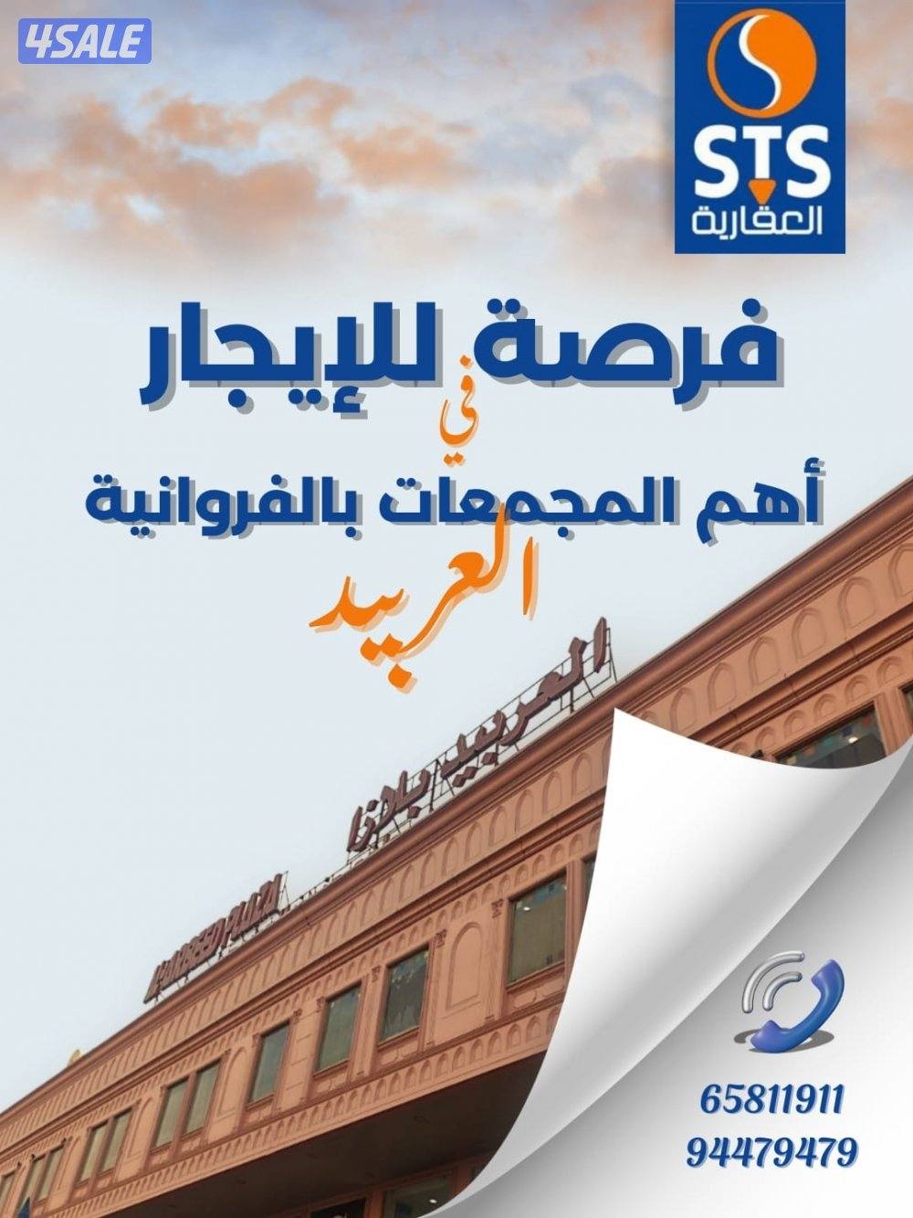 مكاتب تجاريه للايجار0