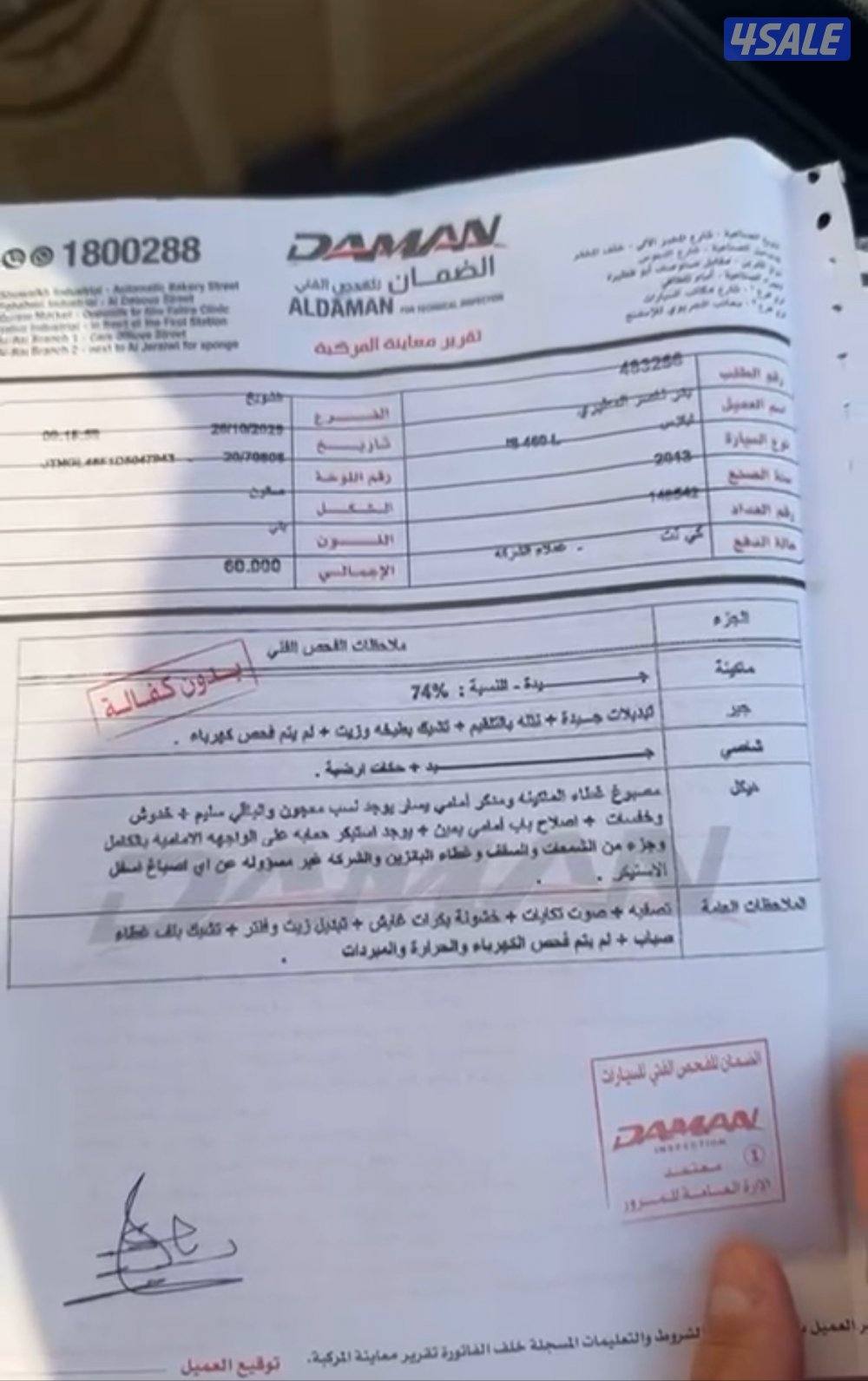 للبيع لكزس ٤٦٠ لارج7