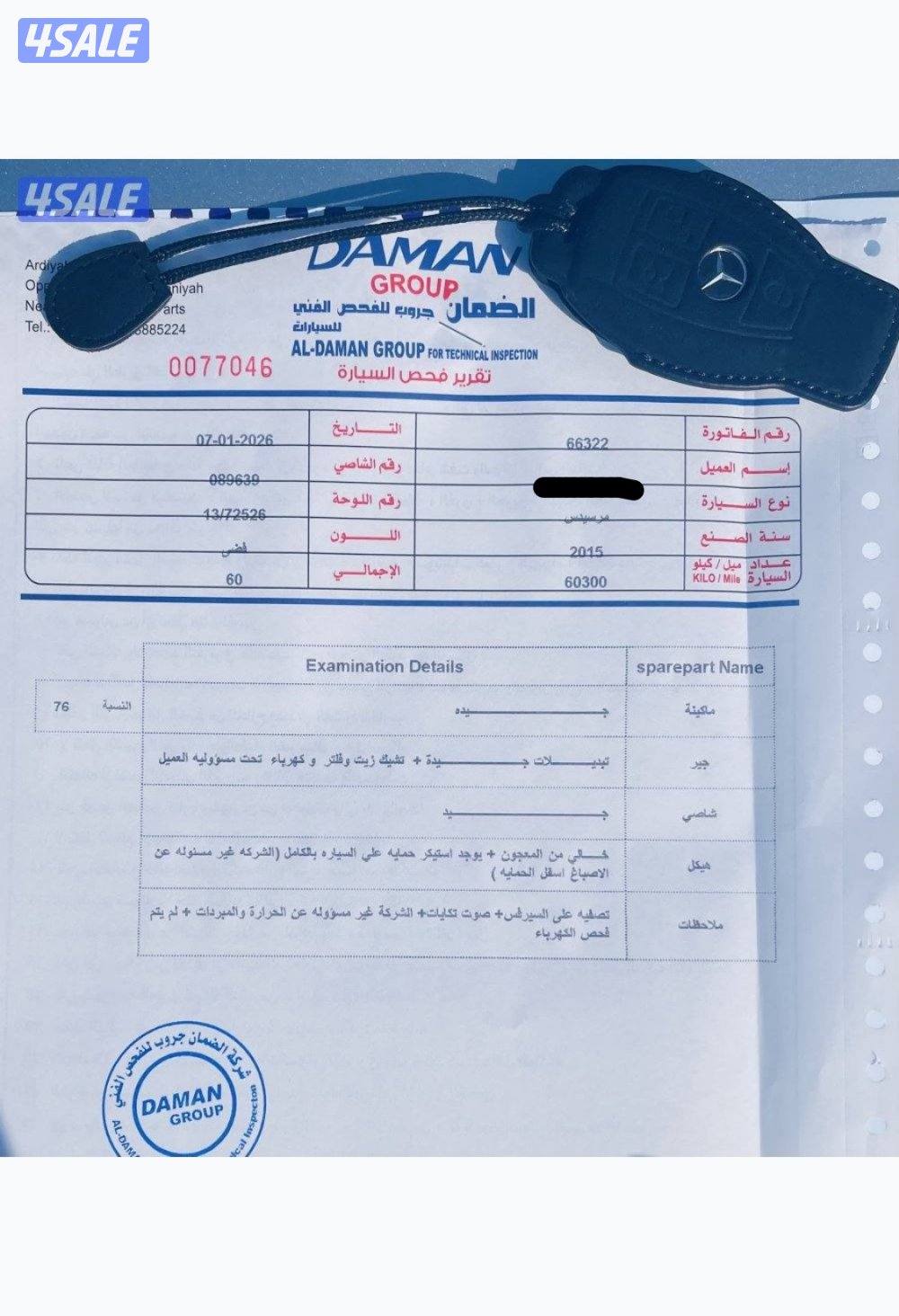 مرسيدس C200 مخزن بحاله نادره13