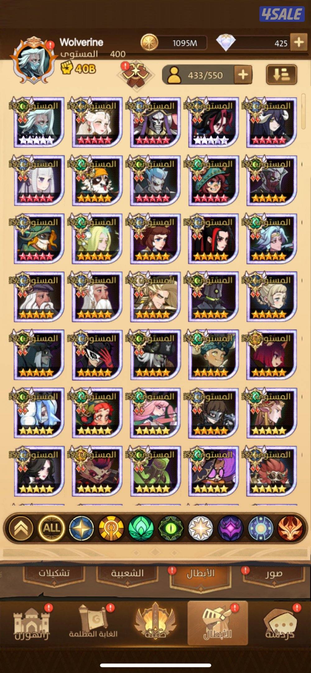 للبيع حساب لعبه AFK Arena ماكس1