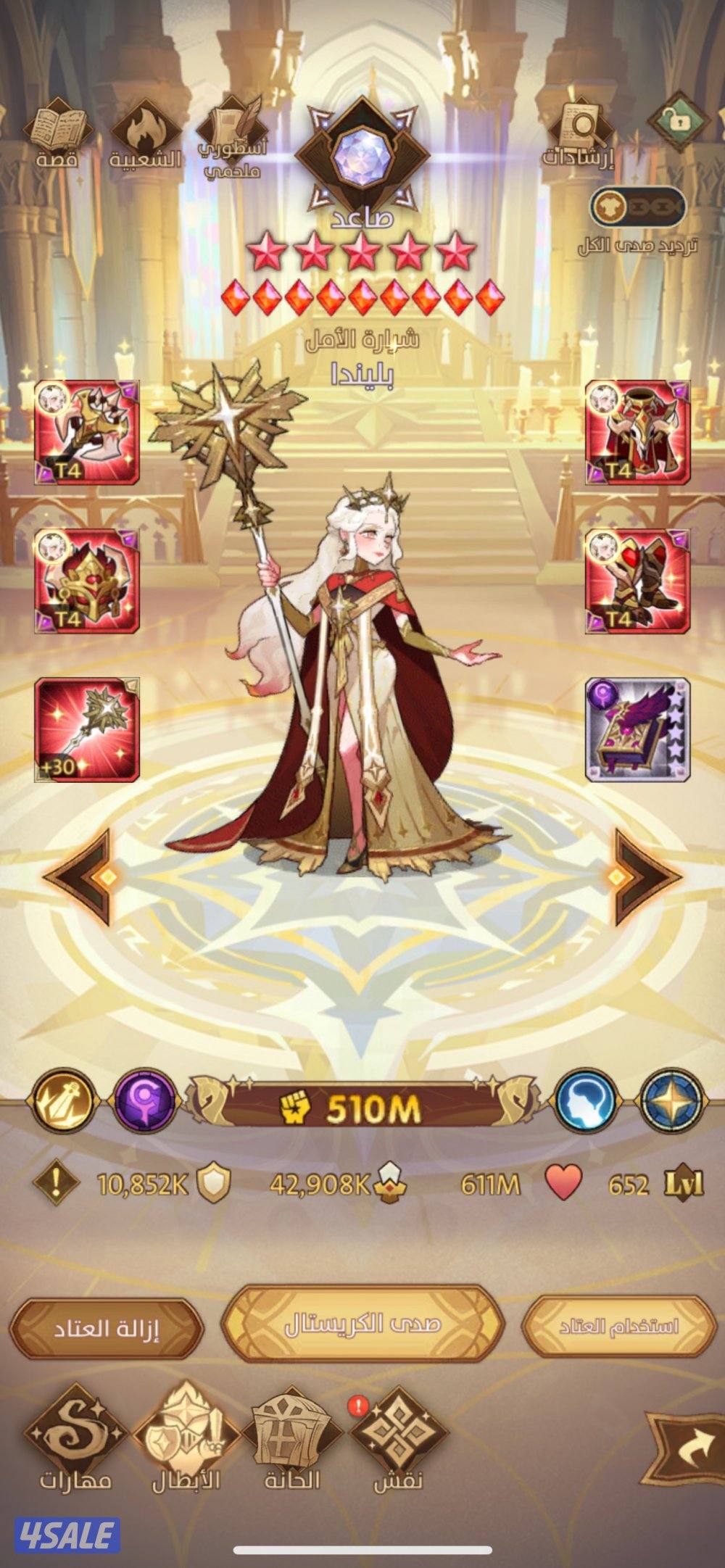 للبيع حساب لعبه AFK Arena ماكس4