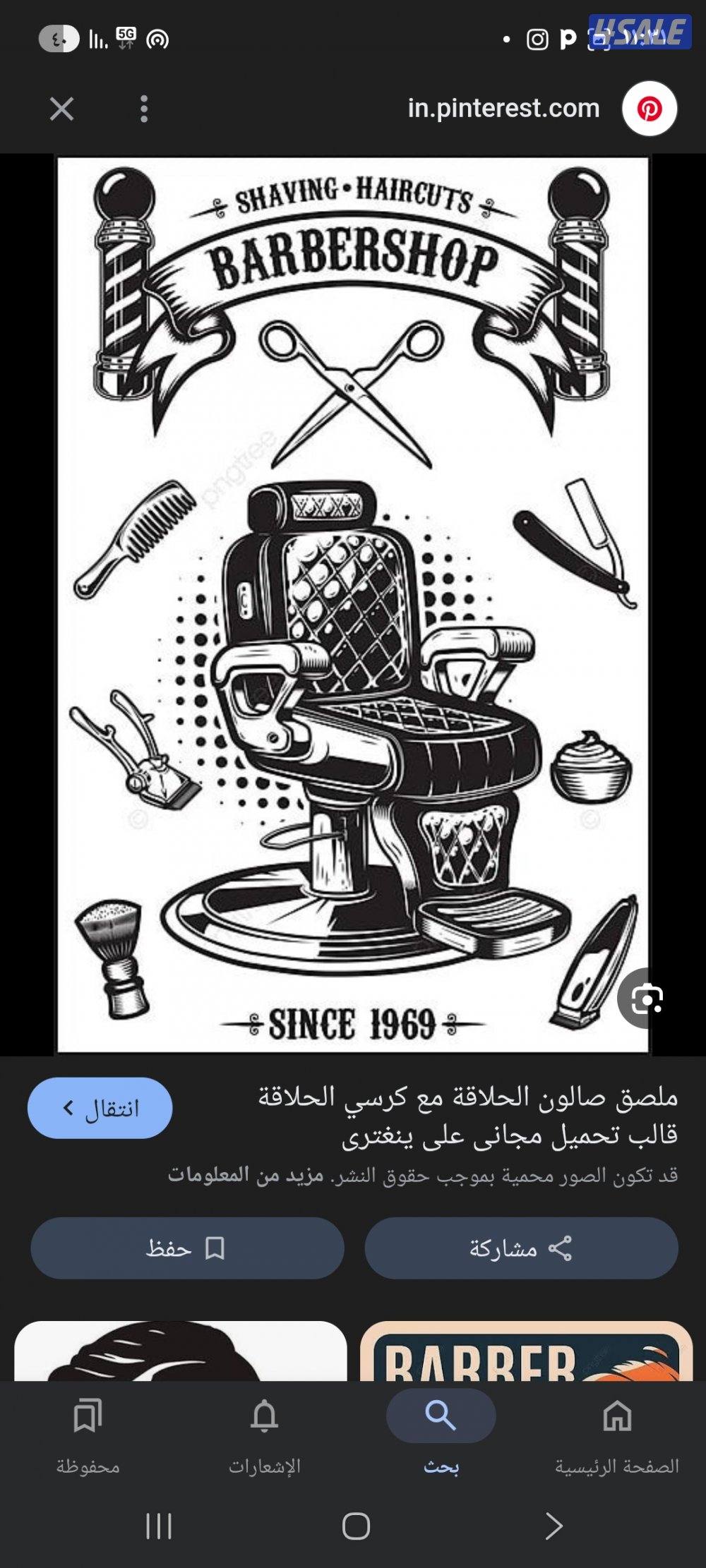 مطلوب شباب حلاقين و مدربيين مساج0