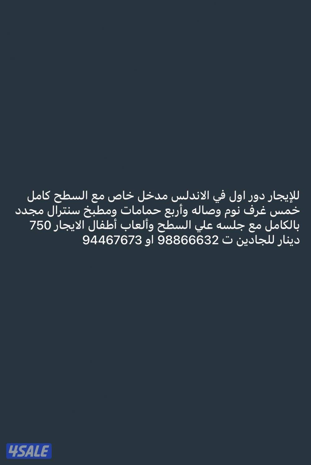 الأندلس قطعه 51