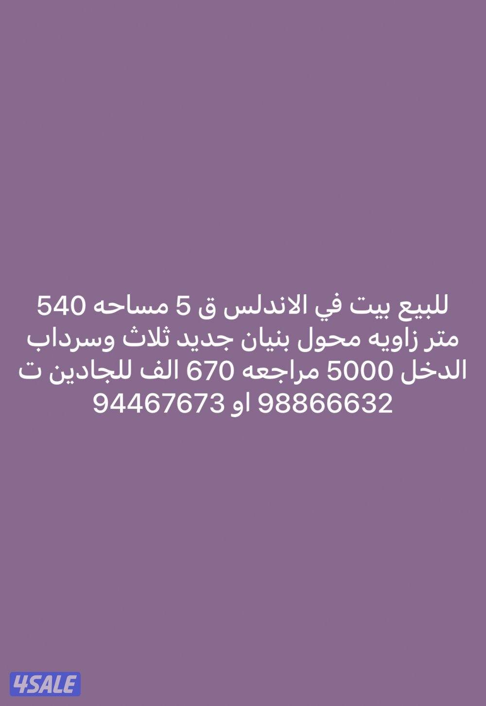 الأندلس قطعه 52