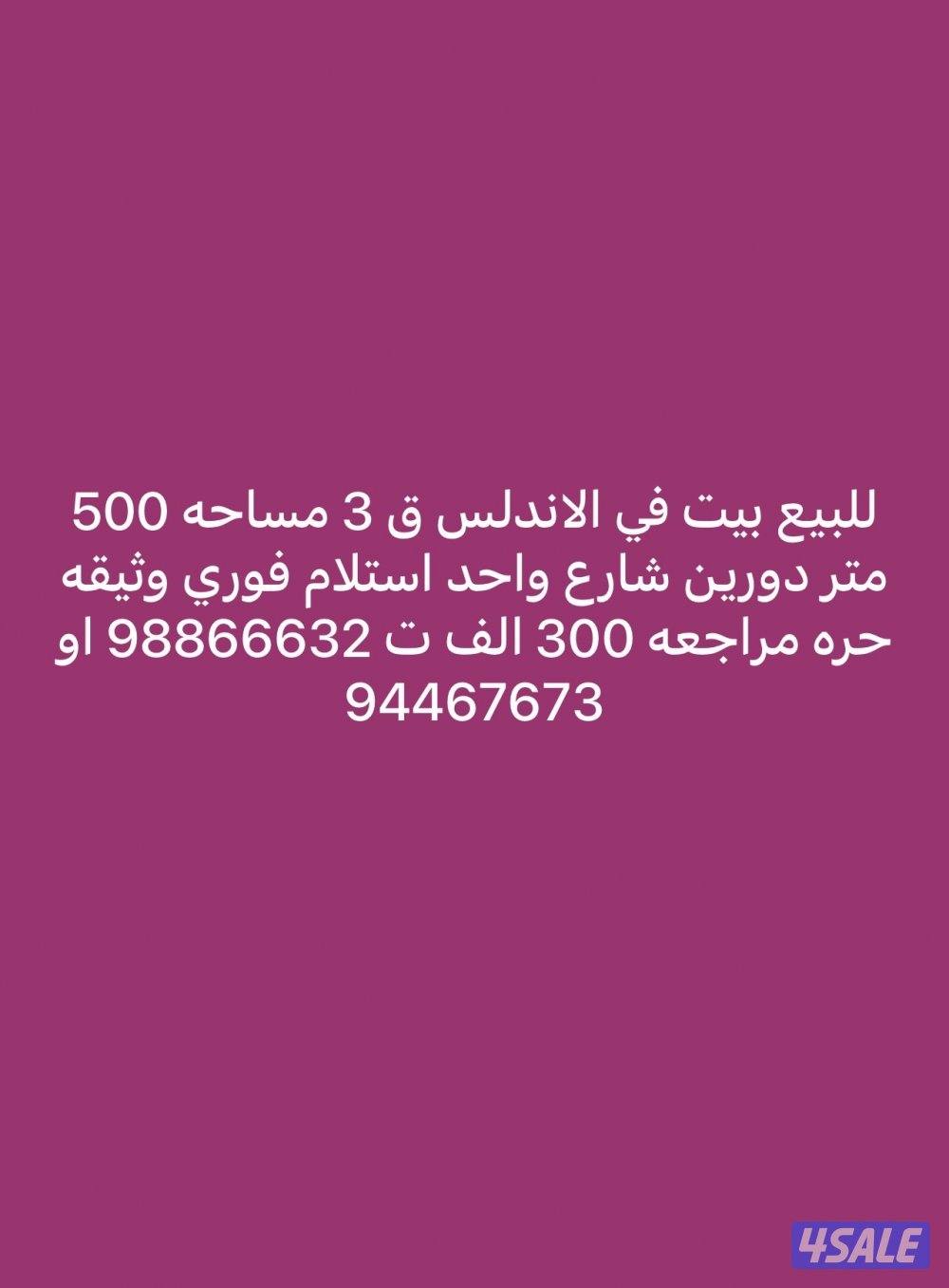 الأندلس قطعه 53