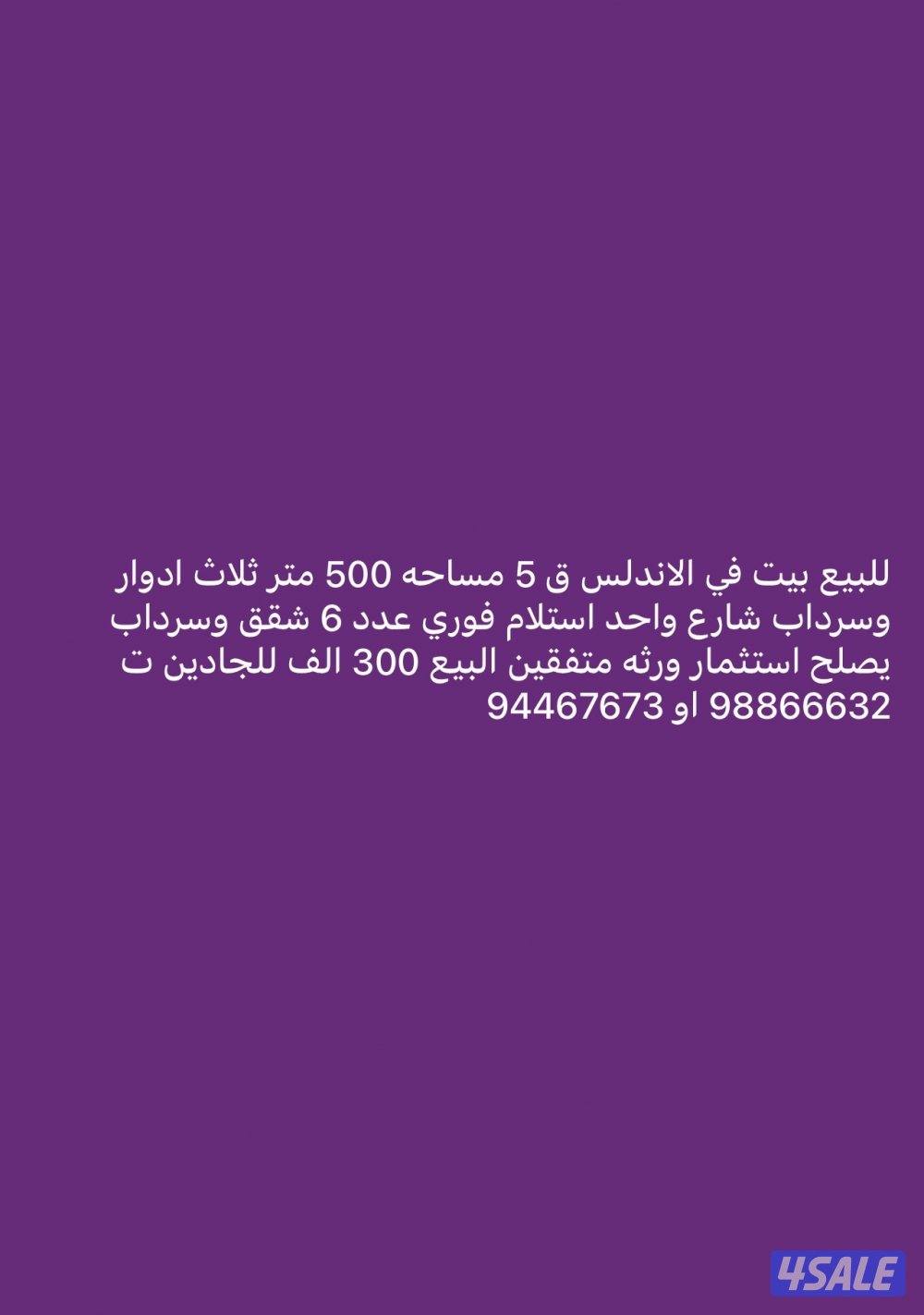 الأندلس قطعه 55