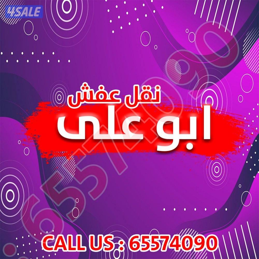 نشترى الاثاث المستعمل0